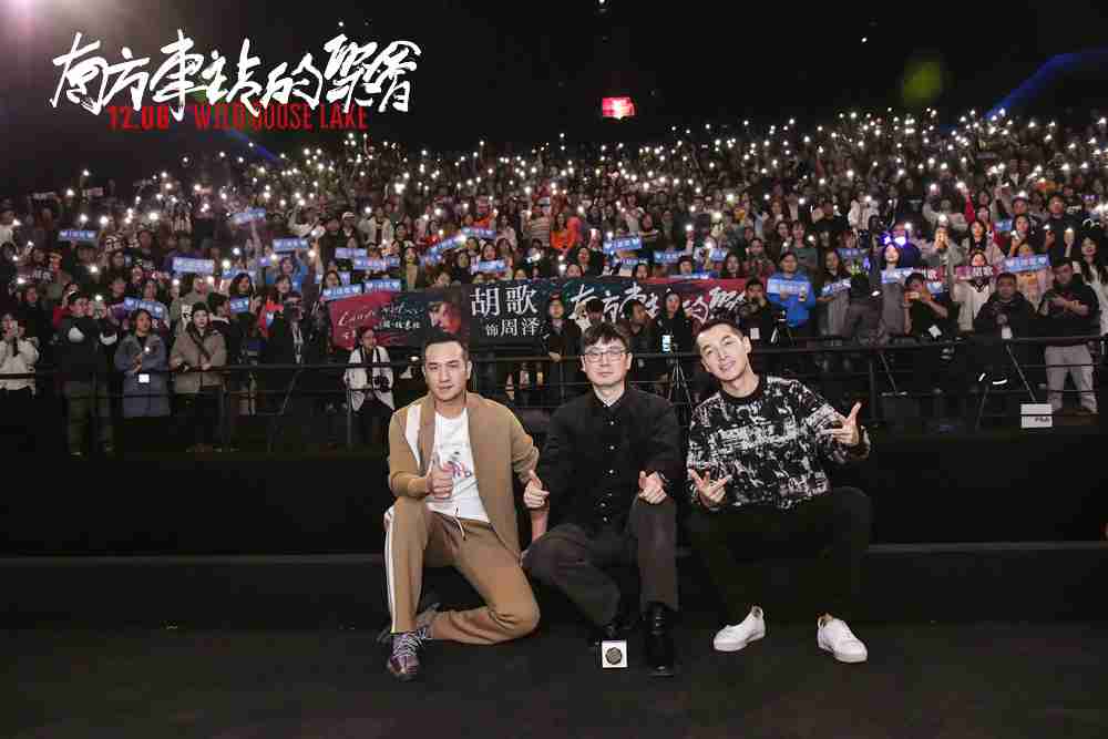 刁亦男、、、胡歌、、黄觉与观众合影 刁亦男、、胡歌、、黄觉与观众合影